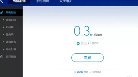 使用百度卫士实行优化电脑的详细步骤
