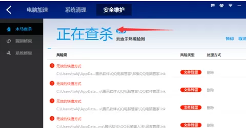 使用百度卫士实行优化电脑的详细步骤