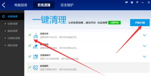 使用百度卫士实行优化电脑的详细步骤