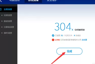 使用百度卫士实行优化电脑的详细步骤