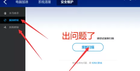 使用百度卫士实行优化电脑的详细步骤
