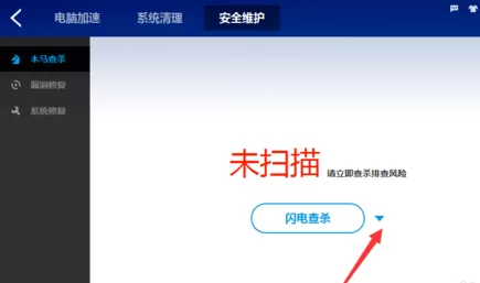 使用百度卫士实行优化电脑的详细步骤
