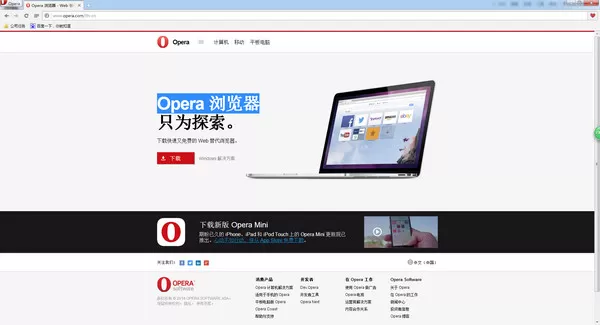 在Opera浏览器中将缓存文件清除的详细步骤