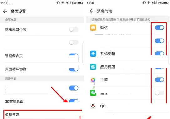 360 Vizza中将应用角标关闭的详细步骤