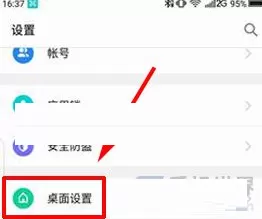 360 Vizza中将应用角标关闭的详细步骤