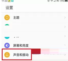 360 N5s中开启来电铃声渐强效果的详细步骤