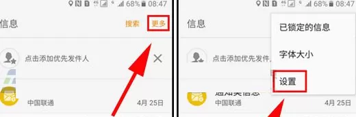 三星S8设置信息背景的详细操作步骤