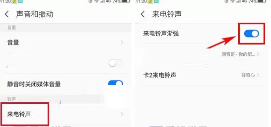 360 N5s中开启来电铃声渐强效果的详细步骤