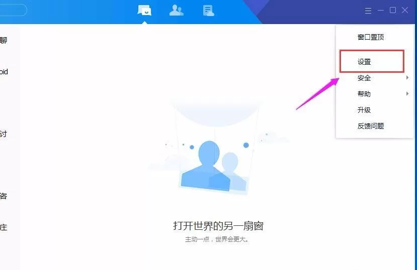 tim开启安全自动更新的详细教程