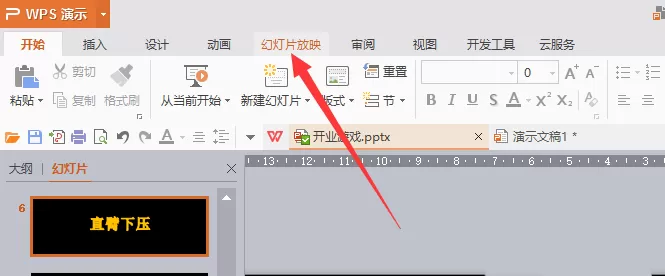 在ppt中给幻灯片设置播放时间的操作方法