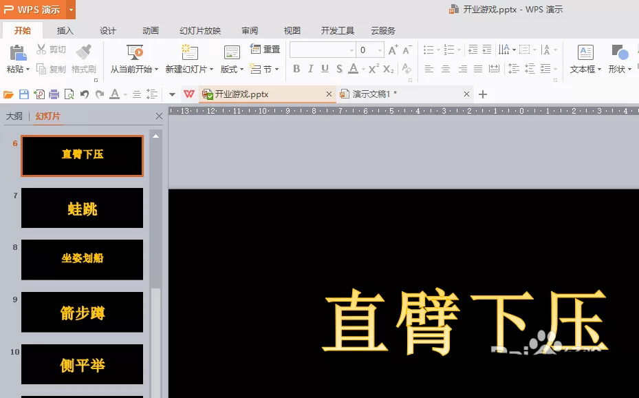 在ppt中给幻灯片设置播放时间的操作方法