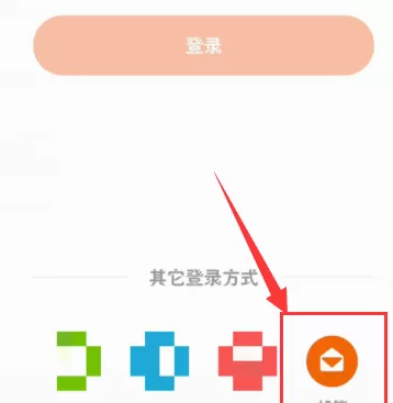 使用邮箱账号登录手机芒果TV的详细步骤