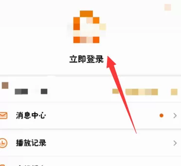 使用邮箱账号登录手机芒果TV的详细步骤