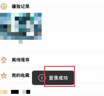 使用邮箱账号登录手机芒果TV的详细步骤