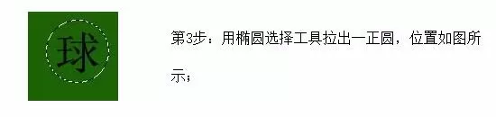 利用ps制作桌球文字的操作步骤