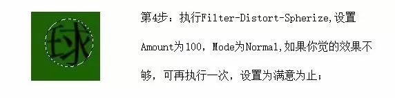 利用ps制作桌球文字的操作步骤