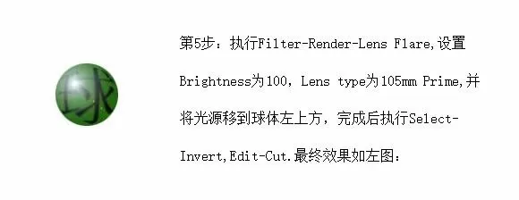 利用ps制作桌球文字的操作步骤