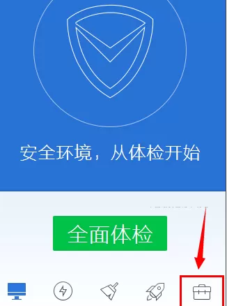 使用qq电脑管家实行测网速的详细步骤