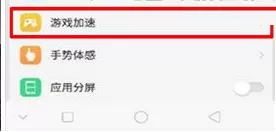 OPPO R11s中将横屏防误触开启的详细步骤