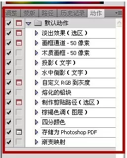 使用photoshop制作动作的详细操作步骤