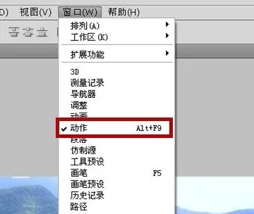 使用photoshop制作动作的详细操作步骤