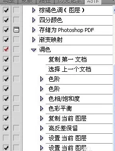 使用photoshop制作动作的详细操作步骤