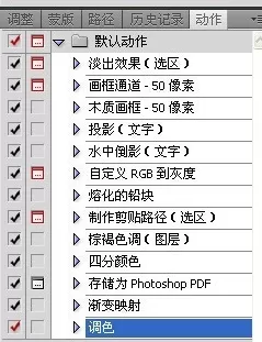 使用photoshop制作动作的详细操作步骤