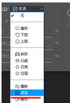 利用photoshop制作出波浪字的详细步骤