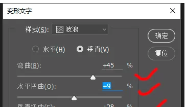 利用photoshop制作出波浪字的详细步骤