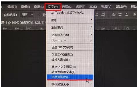 利用photoshop制作出波浪字的详细步骤