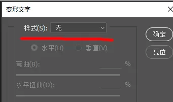利用photoshop制作出波浪字的详细步骤