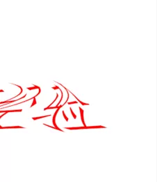 利用photoshop制作出波浪字的详细步骤