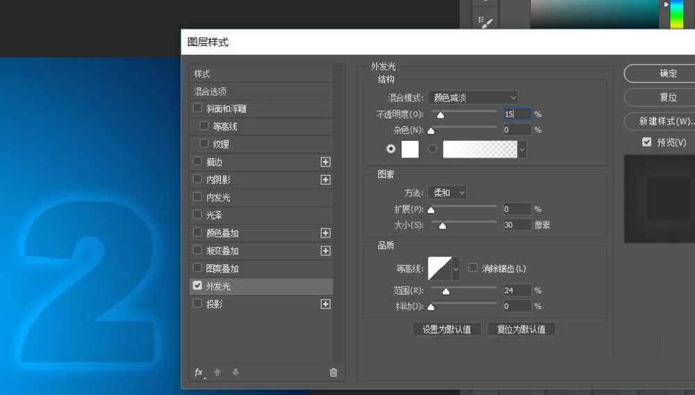 教大家利用ps制作出通透的宝蓝色文字