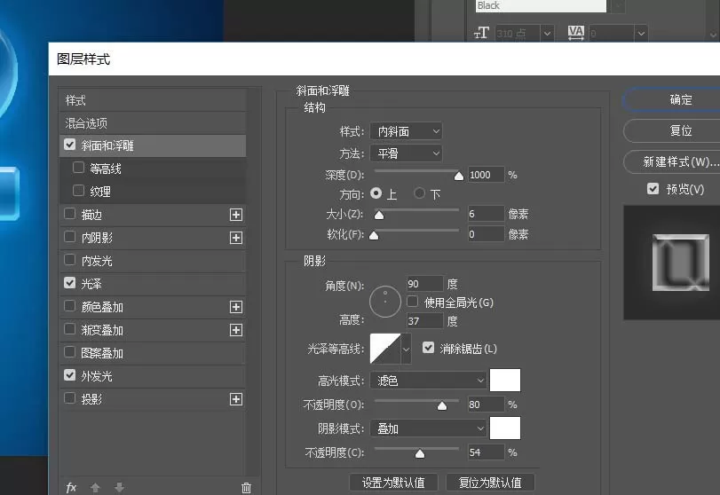教大家利用ps制作出通透的宝蓝色文字