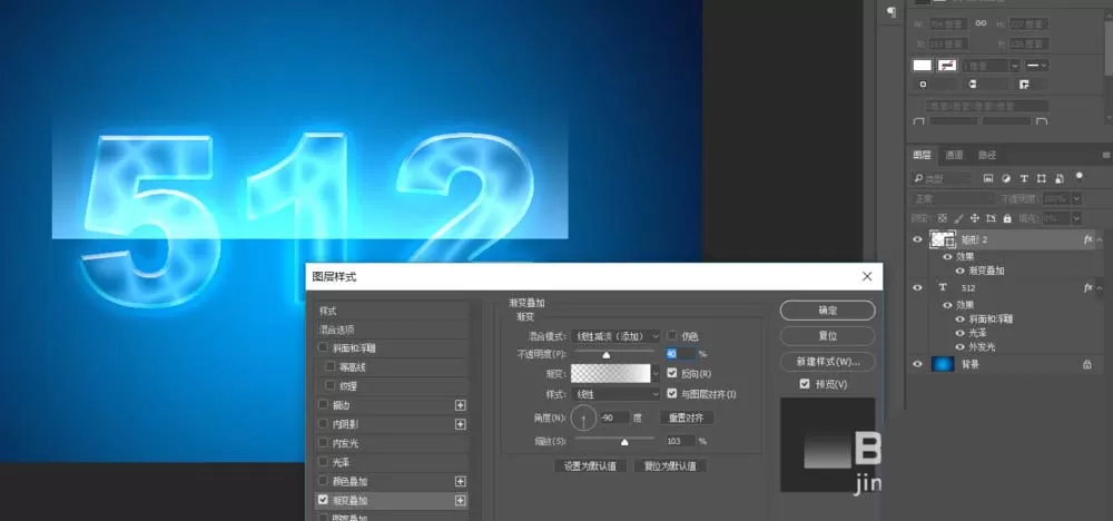 教大家利用ps制作出通透的宝蓝色文字