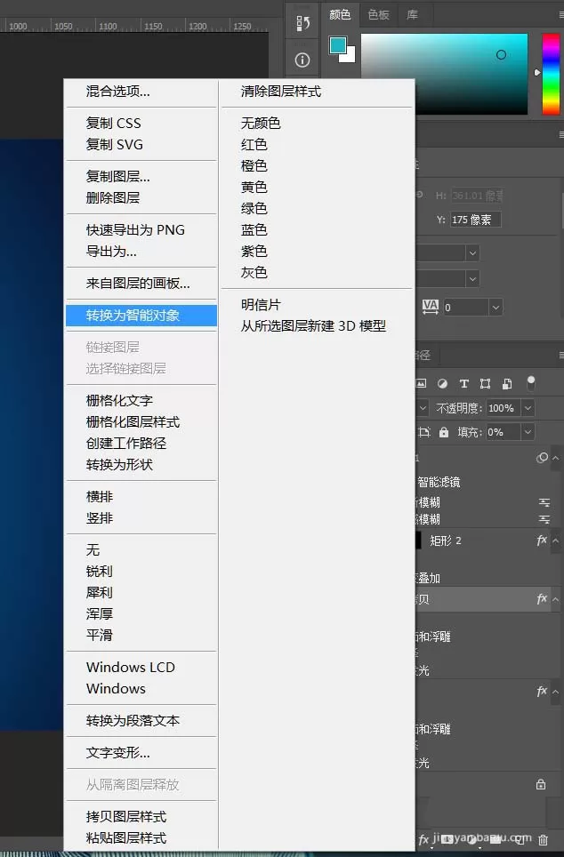 教大家利用ps制作出通透的宝蓝色文字