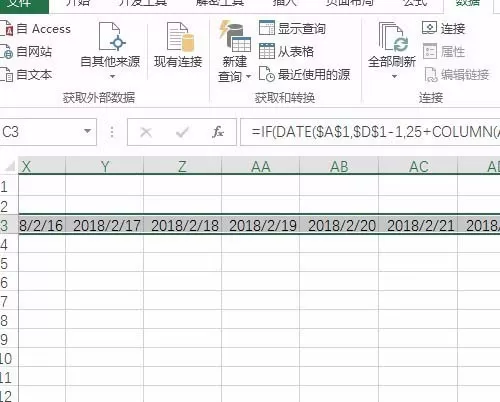 使用excel制作考勤表的详细教程
