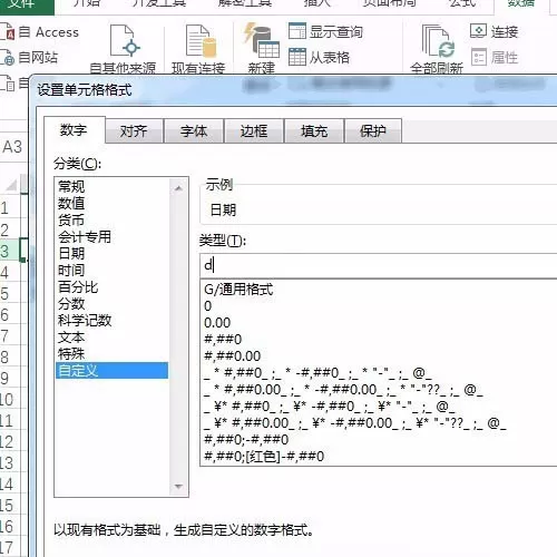 使用excel制作考勤表的详细教程