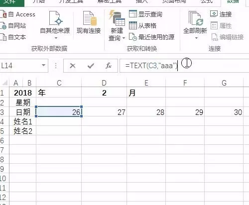 使用excel制作考勤表的详细教程