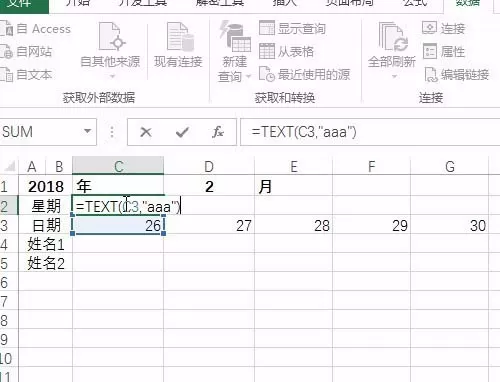 使用excel制作考勤表的详细教程