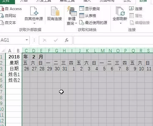 使用excel制作考勤表的详细教程
