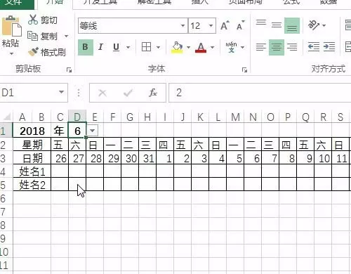 使用excel制作考勤表的详细教程