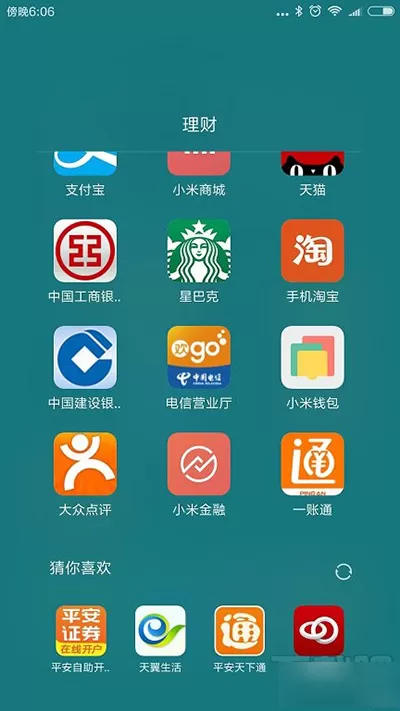 小米5S绑定公交卡的详细操作教程