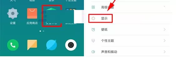 小米Note3中实行开启抬起唤醒功能的详细步骤