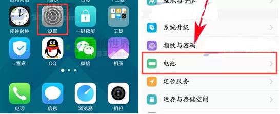 vivoX9sPlus打开低耗电模式的图文步骤