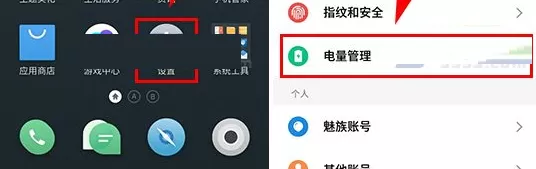 在魅族Pro7Plus中开启智能休眠模式的详细步骤