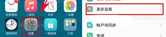 vivo X9s管理系统权限的简单教程