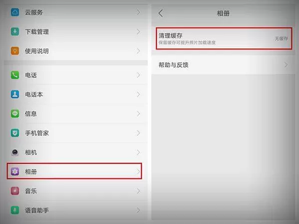 oppo手机内存不足的清理方法介绍