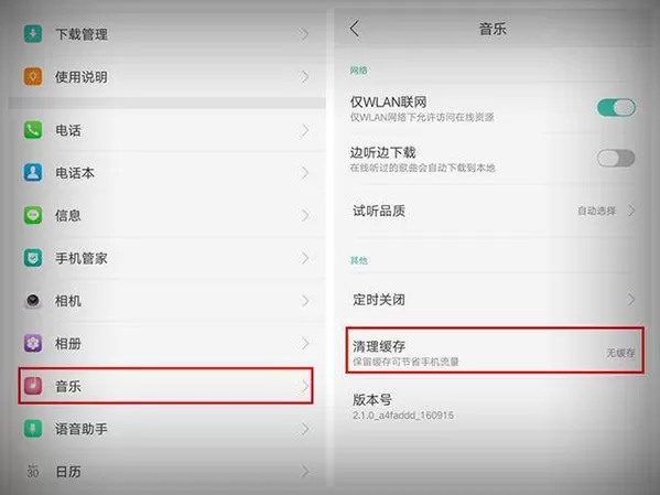 oppo手机内存不足的清理方法介绍