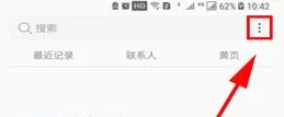 在三星Note8中实行设置呼叫等待的详细方法